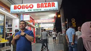 Bangladeshi community in Lakemba, Sydney. City in Australia.#subscribe #bangladesh #sydney
