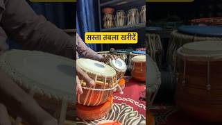 Buy TABLA at Low Price #ankitkashyaptabla #shorts