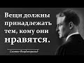 Фрэнсис Скотт Фицджеральд.  Глубокие цитаты от автора романа «Великий Гэтсби»