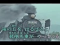 あこがれの郵便馬車