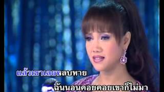 Video thumbnail of "อายแสงนีออน คัฑลียา มารศรี"