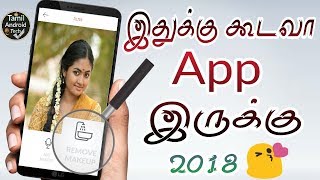 இதுக்கு கூடவா App இருக்கு|best Fun Android App 2018 No Root Need screenshot 4