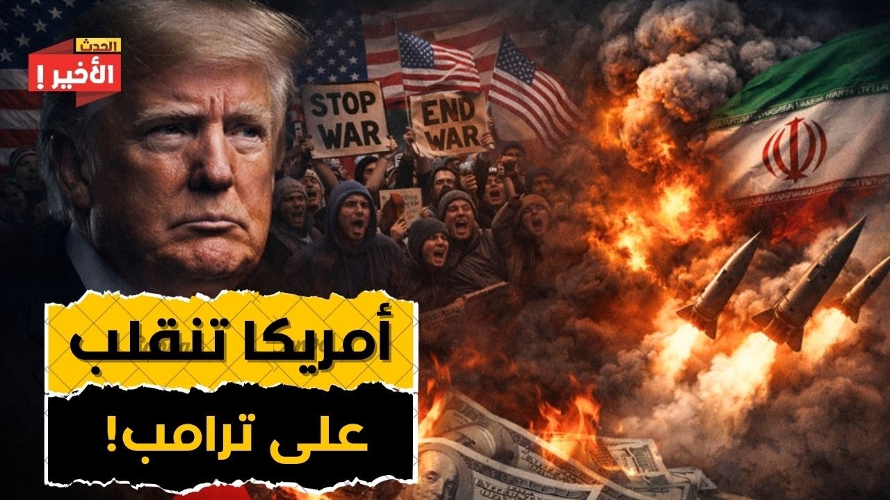 انهيار الاقتصاد الأمريكي بقيمة 5.6 مليار دولار خلال 48 ساعة