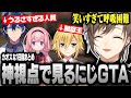 【#にじGTA】 #1|にじさんじGTA 叶視点 1日目【にじさんじ/叶/切り抜き】