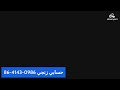 بث بنت سوريا 
