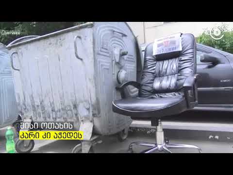 ძიუდოს ფედერაციის პრეზიდენტის სკამი გამვლელმა წაიღო