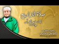 ليلة ختم القرآن مع دعاء مهيب وخاشع القارئ الياس حجري 