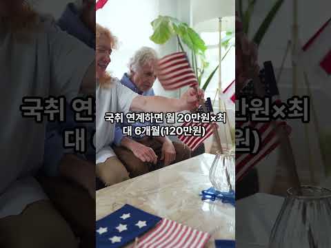 취업하면 100만원! + 매달 20만원최대 6개월까지 받는 방법 #경영개선 #동기부여 #지원금