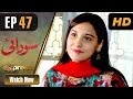 Watch Pakistani Drama | Sodaye - Episode 47 | Express Entertainment Dramas | Hina Altaf, Asad Siddiqui Online In HD