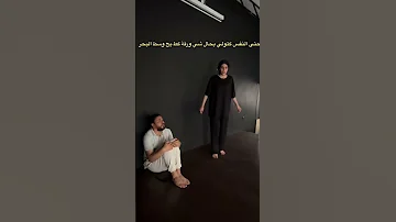 Yalah Ashekatsana Rakaz M3aya 
