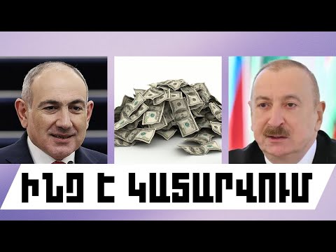 ԻՆՉ Է ԿԱՏԱՐՎՈՒՄ․ ՍԵՊՏԵՄԲԵՐԻ 10, 2026 Թ․