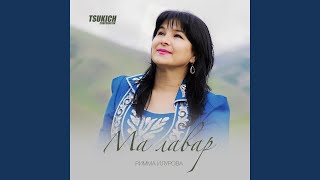 картинка: Урс хохы масыг