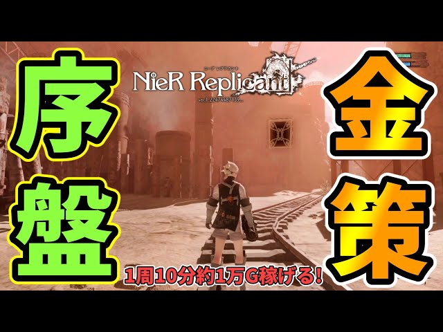 ニーアレプリカント リメイク Ver1 22攻略 エンディング分岐 全エンディングを見る方法 ニーアレプリカント リメイク Ver1 22攻略 エンディング分岐 全エンディングを見る方法