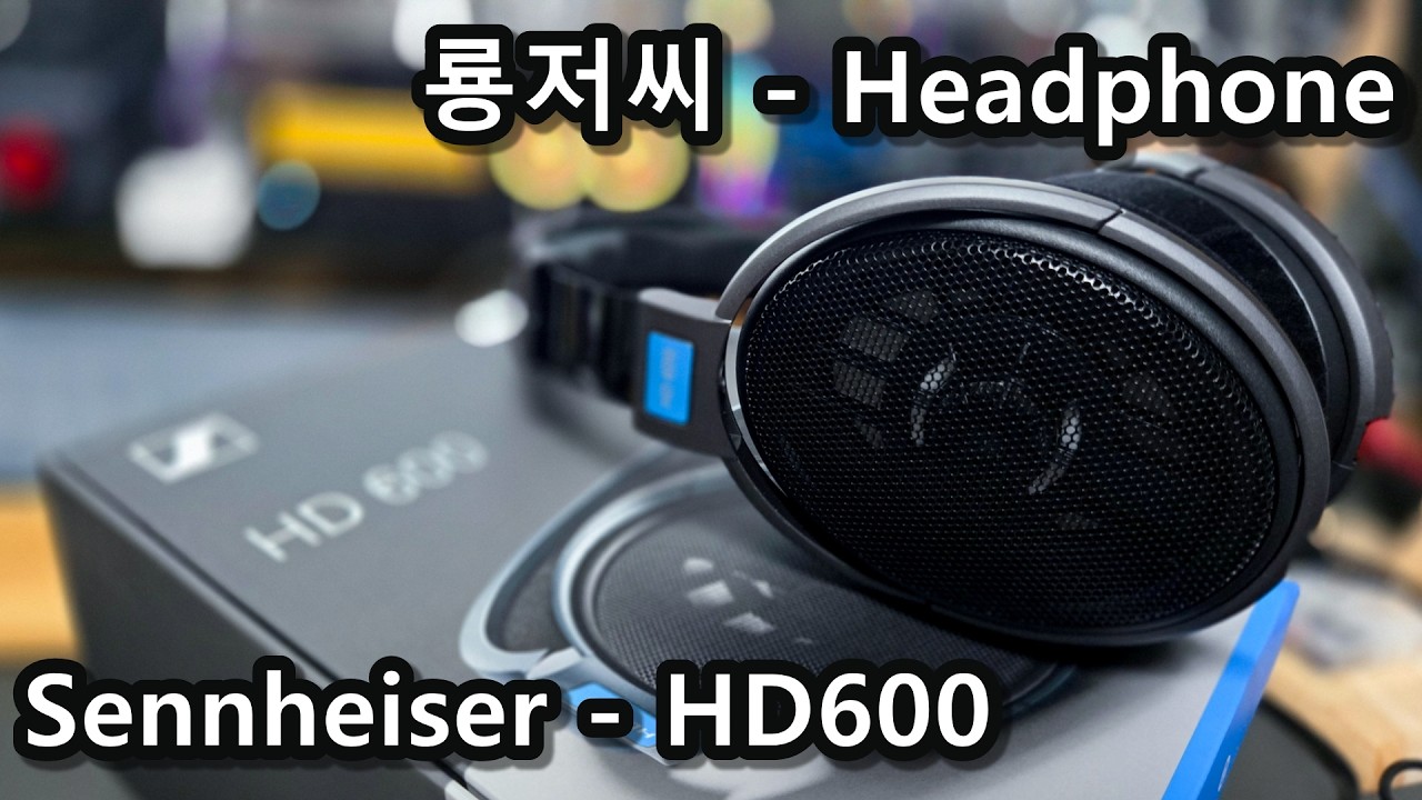 Unboxing: Sennheiser HD600 Headphones - A bit late, but let's open