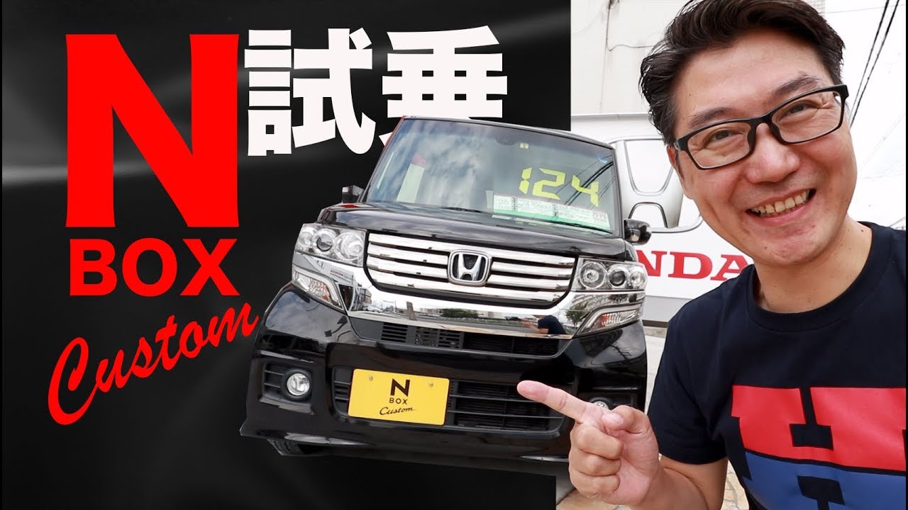 A smooth ride! Test drive the N-BOX Custom! (Used car from a