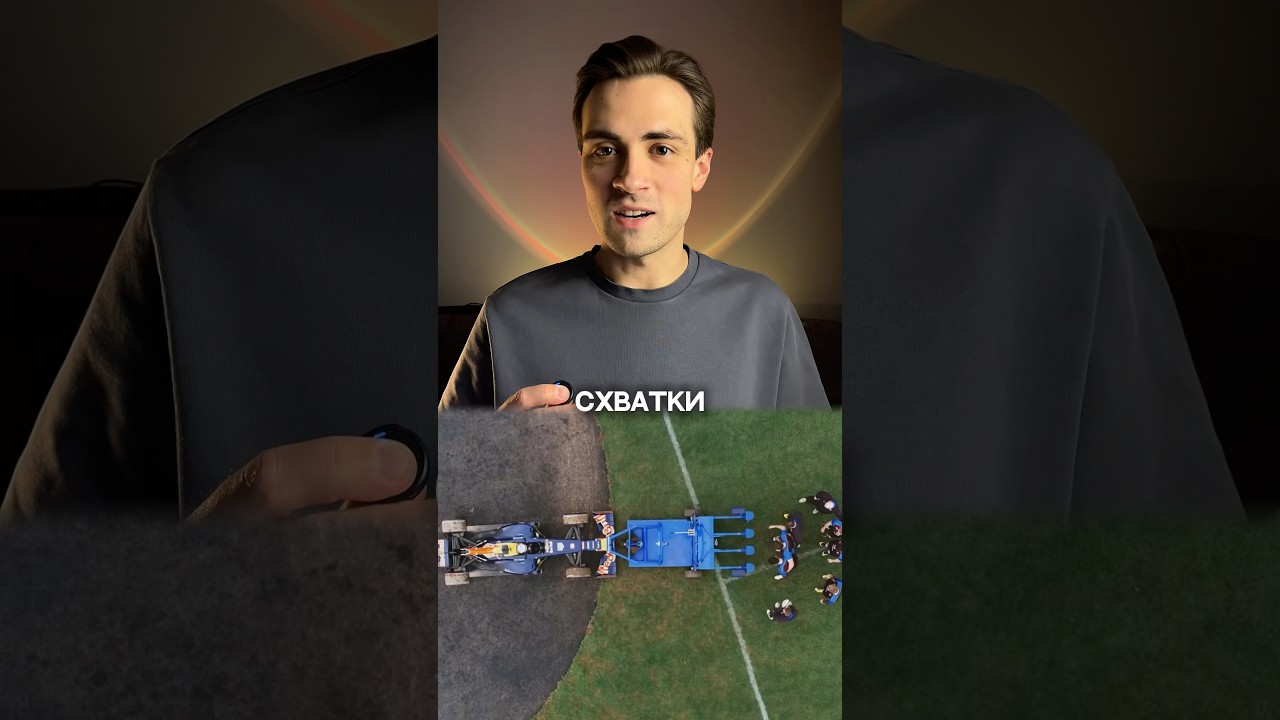 Болид ФОРМУЛА 1 против регбистов 😱 