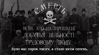 "From the enemy's prison" - Ukrainian anarchist song