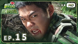 【 特戰英雄 EP15 】HD 高畫質｜Rookies' Diary 2