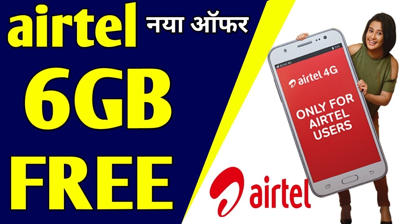 Airtel 6GB Free Airtel 6GB Free Data 2021 How To Redeem