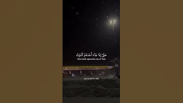 سورة المؤمنون (97:100) Surah Al-Mu'minun