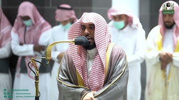 تلاوة فضيلة الشيخ أ.د. عبدالله الجهني من صلاة الفجر 3 صفر 1444هـ.