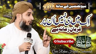 Ik Main E Nahi Un Par || New Tazmeen 2025 By √ Qari Rehan Habib Sohrwardi || Rec √ Faizan Sound