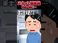 独身の俺に…【2chスカッとスレ】