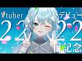 【 歌枠 / karaoke 】　デビュー2222日記念ですって！　【Figaro】#vtuber #vsinger