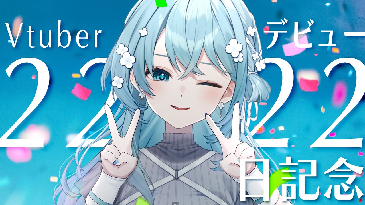 【 歌枠 / karaoke 】　デビュー2222日記念ですって！　【Figaro】#vtuber #vsinger