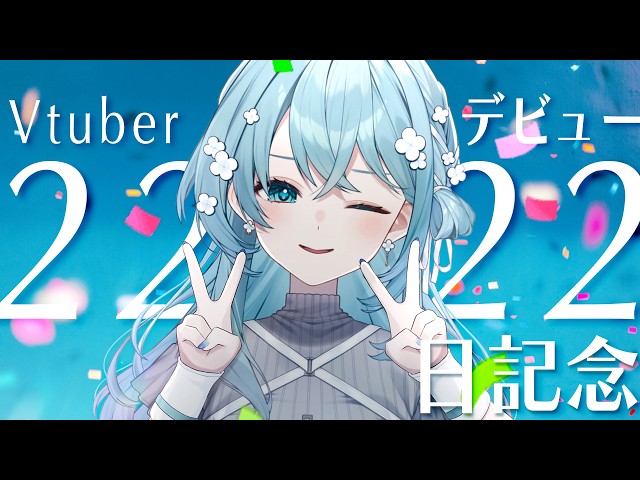 歌枠 / karaoke 】 デビュー2222日記念ですって！ 【Figaro】#vtuber