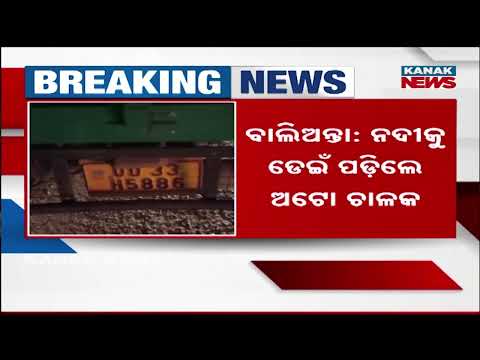 Auto Driver Jumps Into The River In Bhubaneswar