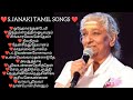 Janaki Melody Songs❤️janagi voice MGR Superhits❤️#mgr#jayalalithaa   #youtubevideo #tranding