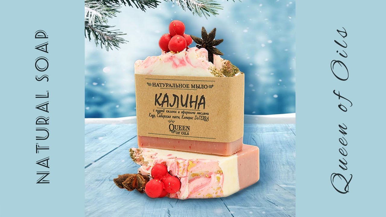Мыло ерофеева калина