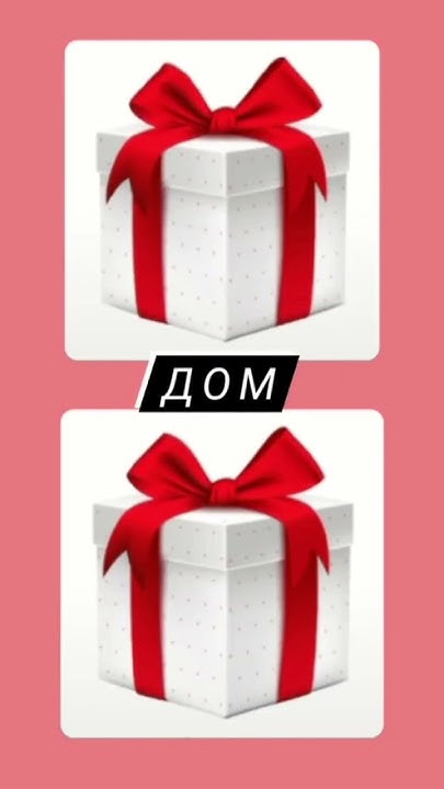 🌼Тренд падарка 🎁 - YouTube
