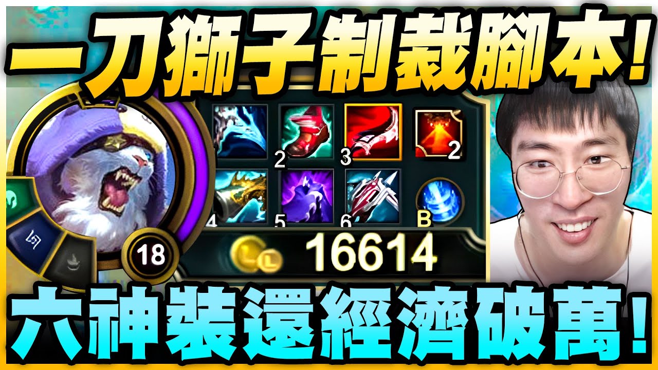 猴哥：遇到腳本了！後期直接落地秒！讓它腳本白買！