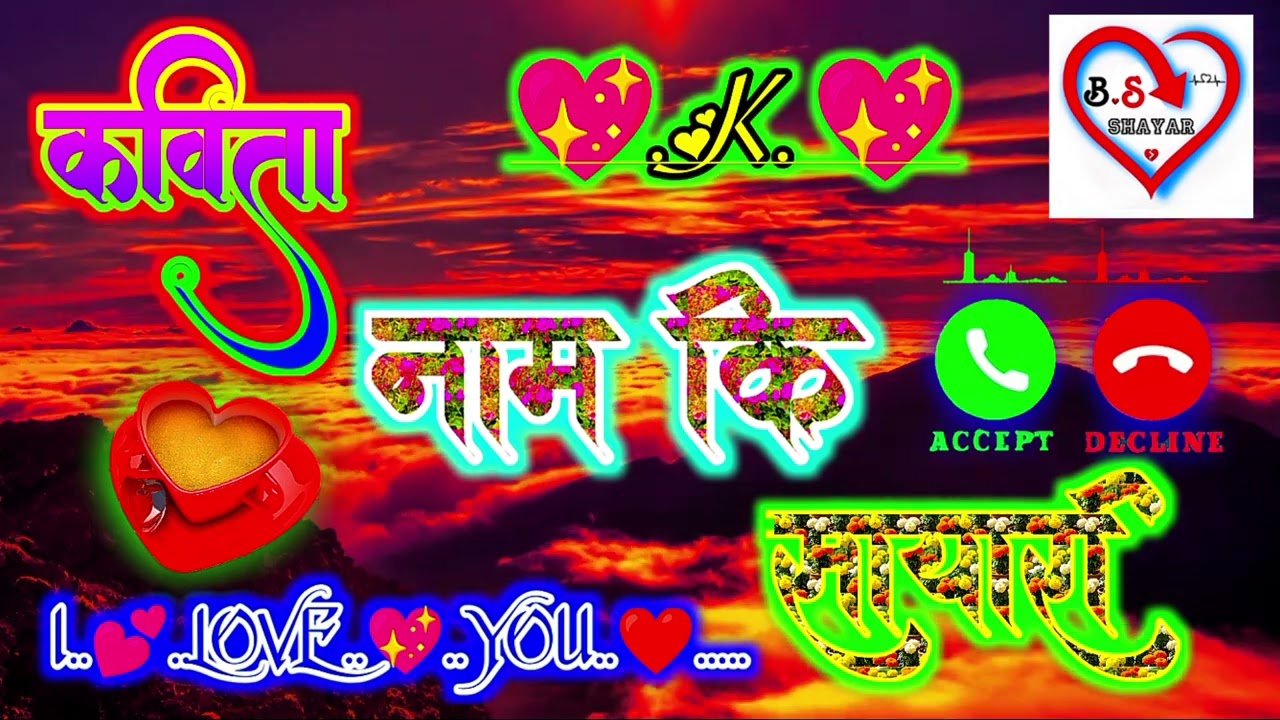 🌹 कविता  के नाम का वीडियो🌹 Kavita Name WhatsApp status 🌹 Kavita ke naam ki shayari 🌹