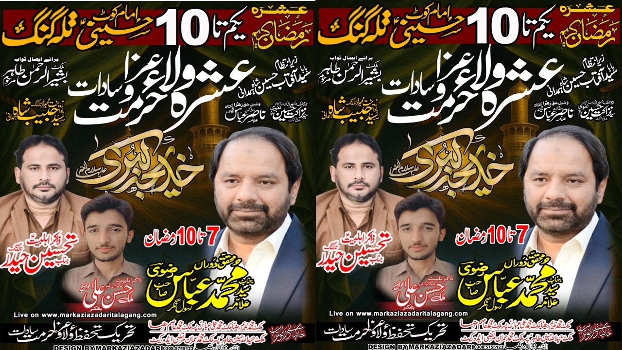 #Live Ashra Ramzan 9th Ramzan Imam Kot Hussaini Talagang