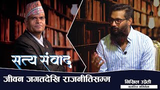 जनता बचाउन नसक्ने देशको राजनीति अब यसरी चल्न सक्दैन, व्यवस्थामाथि विश्वासको धरातल गुम्यो |