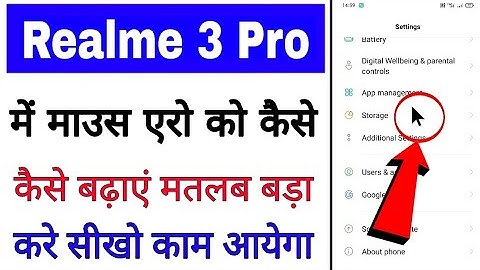 realme 3 Pro me mouse/arrow/cursor bada kaise kare।how to increase mouse/cursor size in realme 3 Pro