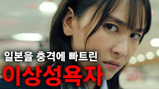 "I... want to try it": The controversial masterpiece that shocked Japanese society with its reali...