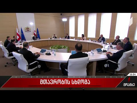 გუდაურის ტრაგედიის დროს თითოეული დაღუპულის ოჯახს სახელმწიფო 100 ათას ლარს გადასცემს