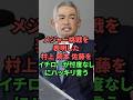 メジャー挑戦を表明した村上 岡本 佐藤をイチローが忖度なしにハッキリ言う