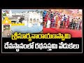 Devotees throng to Arasavalli Suryanarayana Swamy temple
