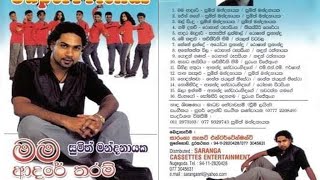 Sumith Mandanayaka | Mama Adare Tharam Album With SuperFriends| සුමිත් මන්දනායක - මම ආදරේ තරම්