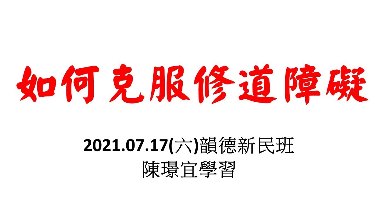 智者修行圆满 禅者专注当下 如来 菩萨 修道 坐禅 修心 网易订阅