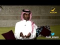 خميس العويران يناشد رجال الاهلي