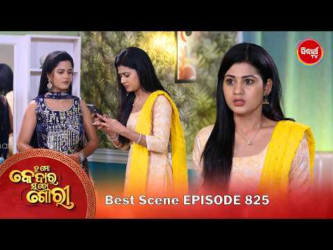 Tu Mo Kedar Mun To Gouri | ତୁ ମୋ କେଦାର ମୁଁ ତୋ ଗୌରୀ | Best Scene | Ep 825 - Part 2 | SidharthTV