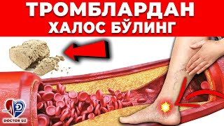 ОДДИЙ ХОЛВА СИЗНИ ТРОМБЛАРДАН ХАЛОС ЭТАДИ. ТОМИРЛАРНИ ТОЗАЛАЙДИ ВА ҚОННИ СУЙИЛТИРАДИ