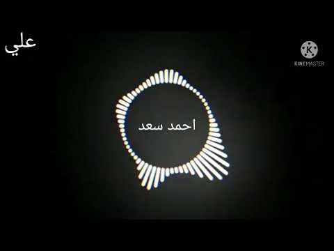 احمد سعد صاحبي ياجدع حالات واتس اغاني تصاميم رمضان ستوريات كرومات
