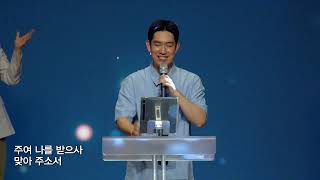 [목동제일교회 금요기도회 찬양] 나의 생명 되신 주 - 나 주를 멀리 떠났다 - 주의 친절한 팔에 안기세 - 주는 나의 - 나는 찬양하리라 - 하나님의 어린 양